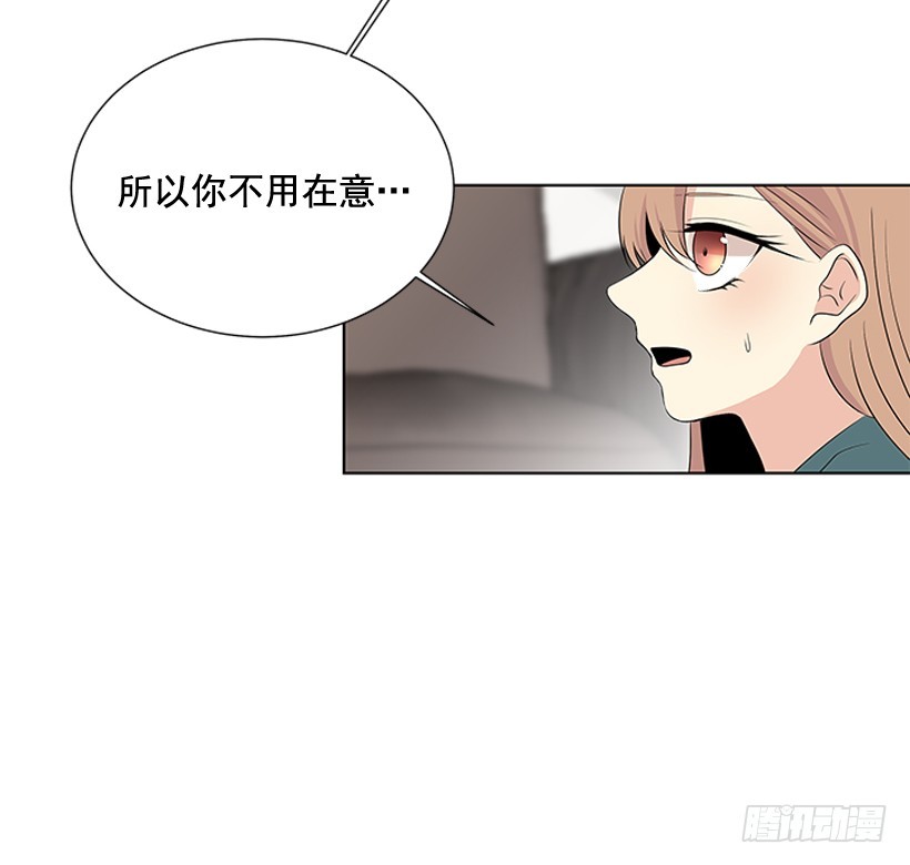 《遇见1/2的你》他当真了 第23页