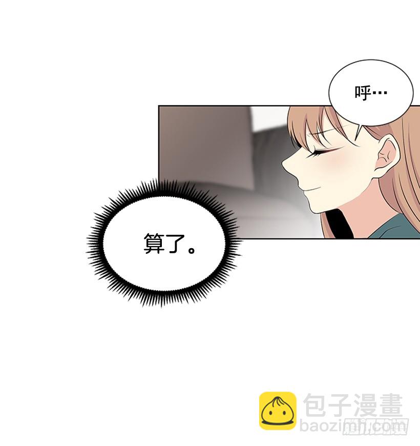 《遇见1/2的你》他当真了 第25页