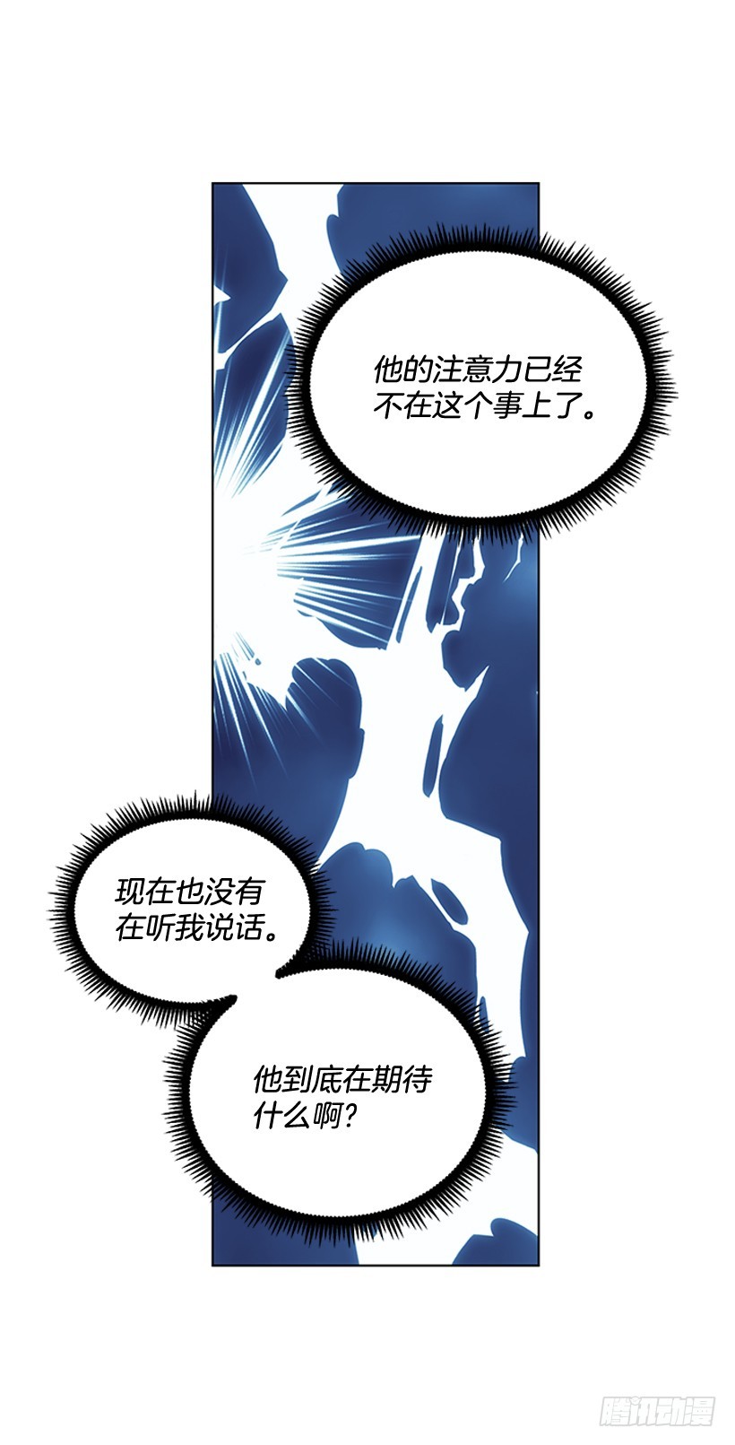 《遇见1/2的你》他当真了 第26页