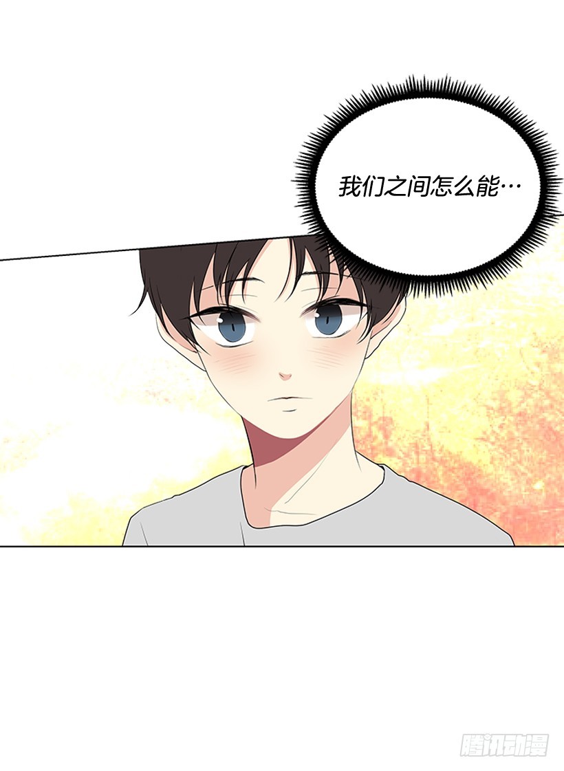 《遇见1/2的你》他当真了 第27页