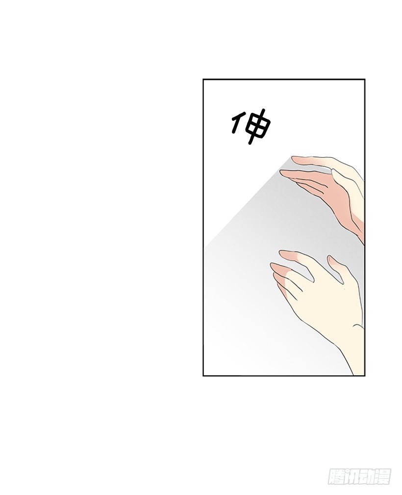《遇见1/2的你》他当真了 第32页