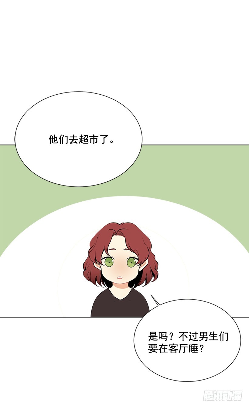 《遇见1/2的你》他当真了 第38页