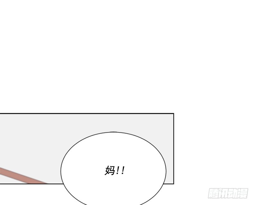 《遇见1/2的你》他当真了 第41页