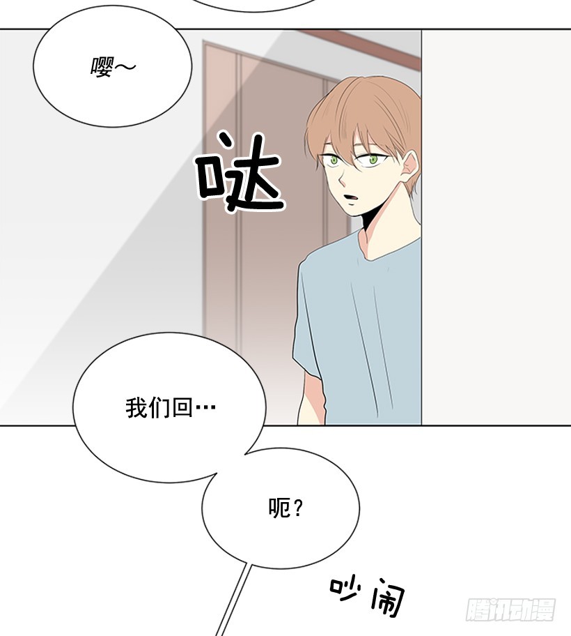 《遇见1/2的你》他当真了 第42页