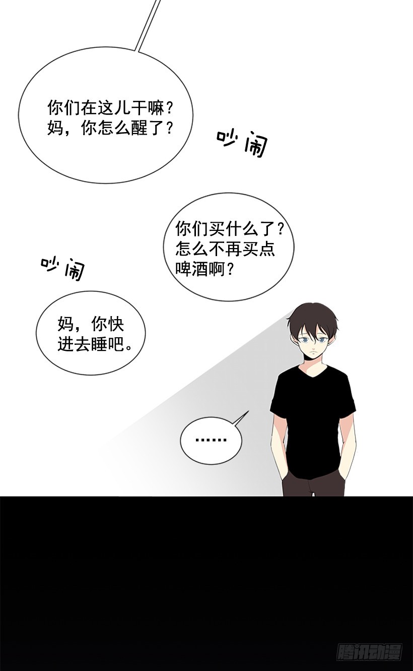 《遇见1/2的你》他当真了 第43页