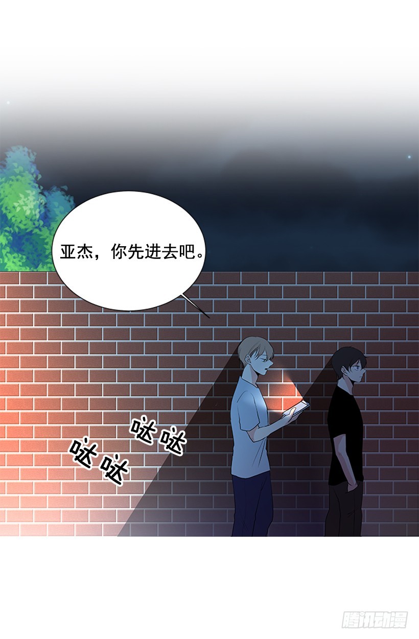 《遇见1/2的你》他当真了 第4页
