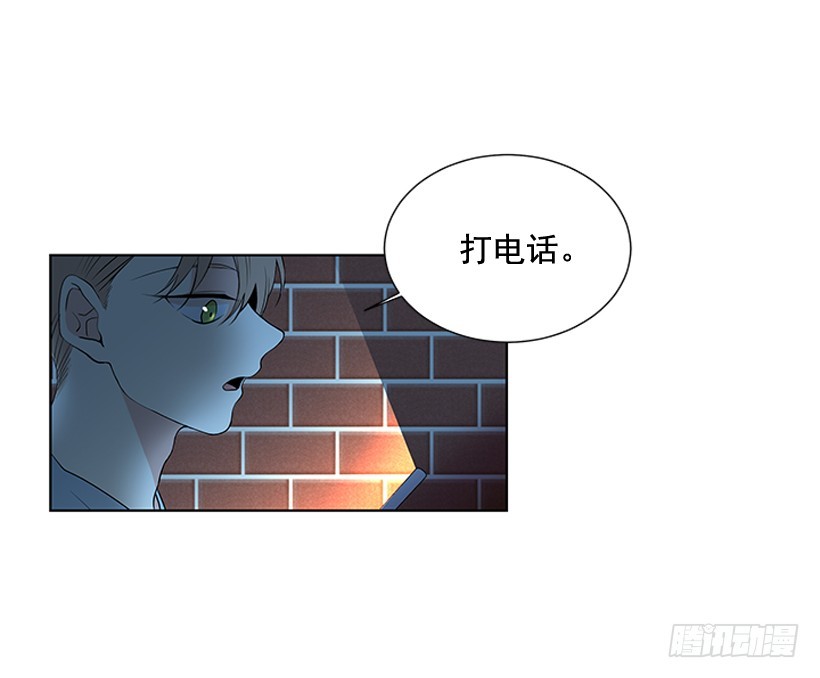 《遇见1/2的你》他当真了 第6页