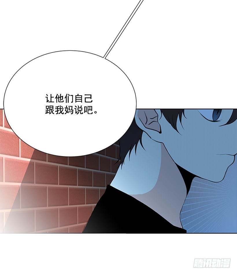 《遇见1/2的你》他当真了 第8页
