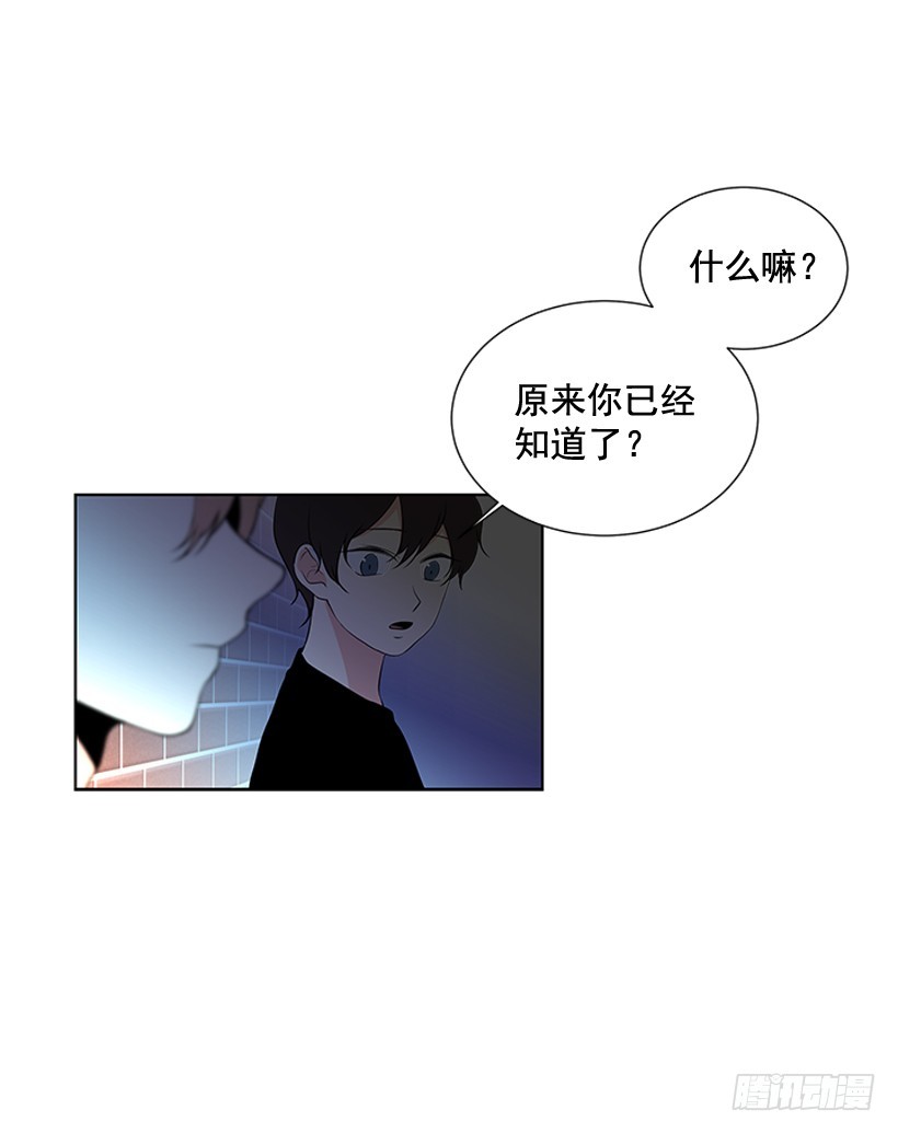 《遇见1/2的你》他当真了 第9页