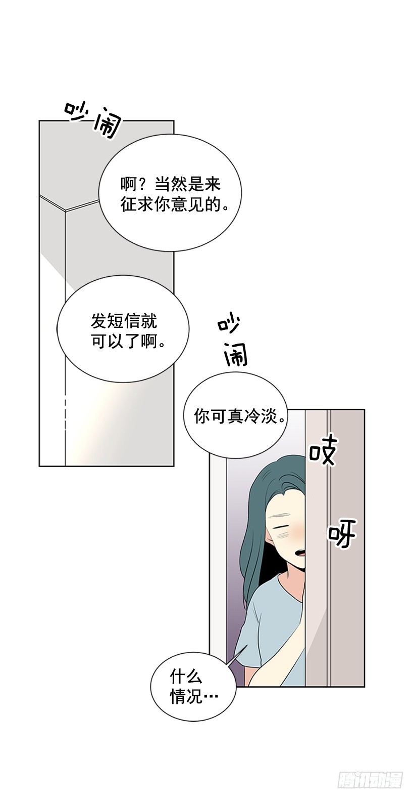 《遇见1/2的你》一起去玩 第10页