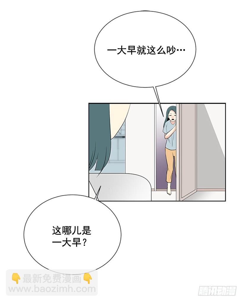 《遇见1/2的你》一起去玩 第11页