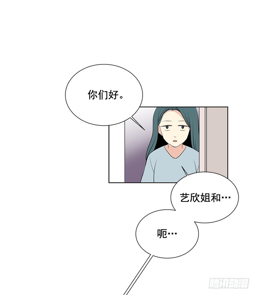 《遇见1/2的你》一起去玩 第13页