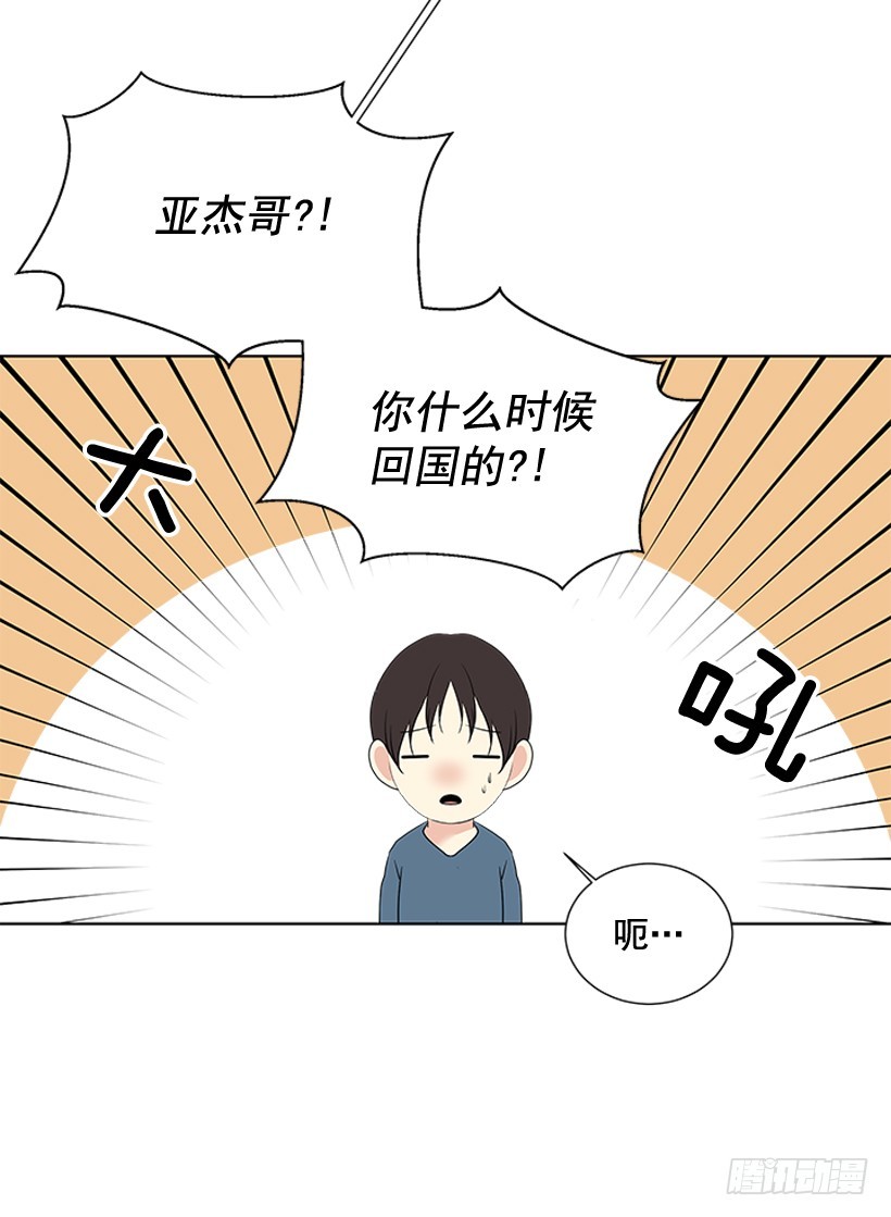 《遇见1/2的你》一起去玩 第14页