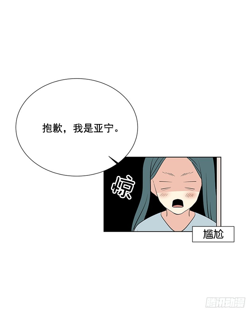 《遇见1/2的你》一起去玩 第15页