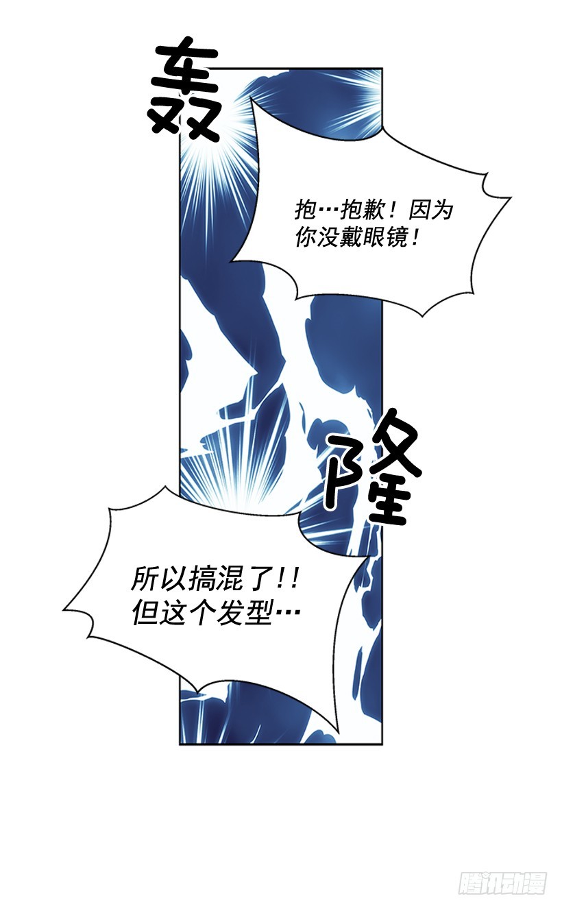 《遇见1/2的你》一起去玩 第16页