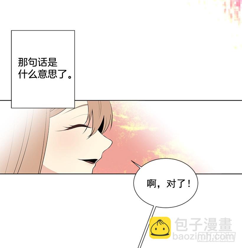 《遇见1/2的你》一起去玩 第21页