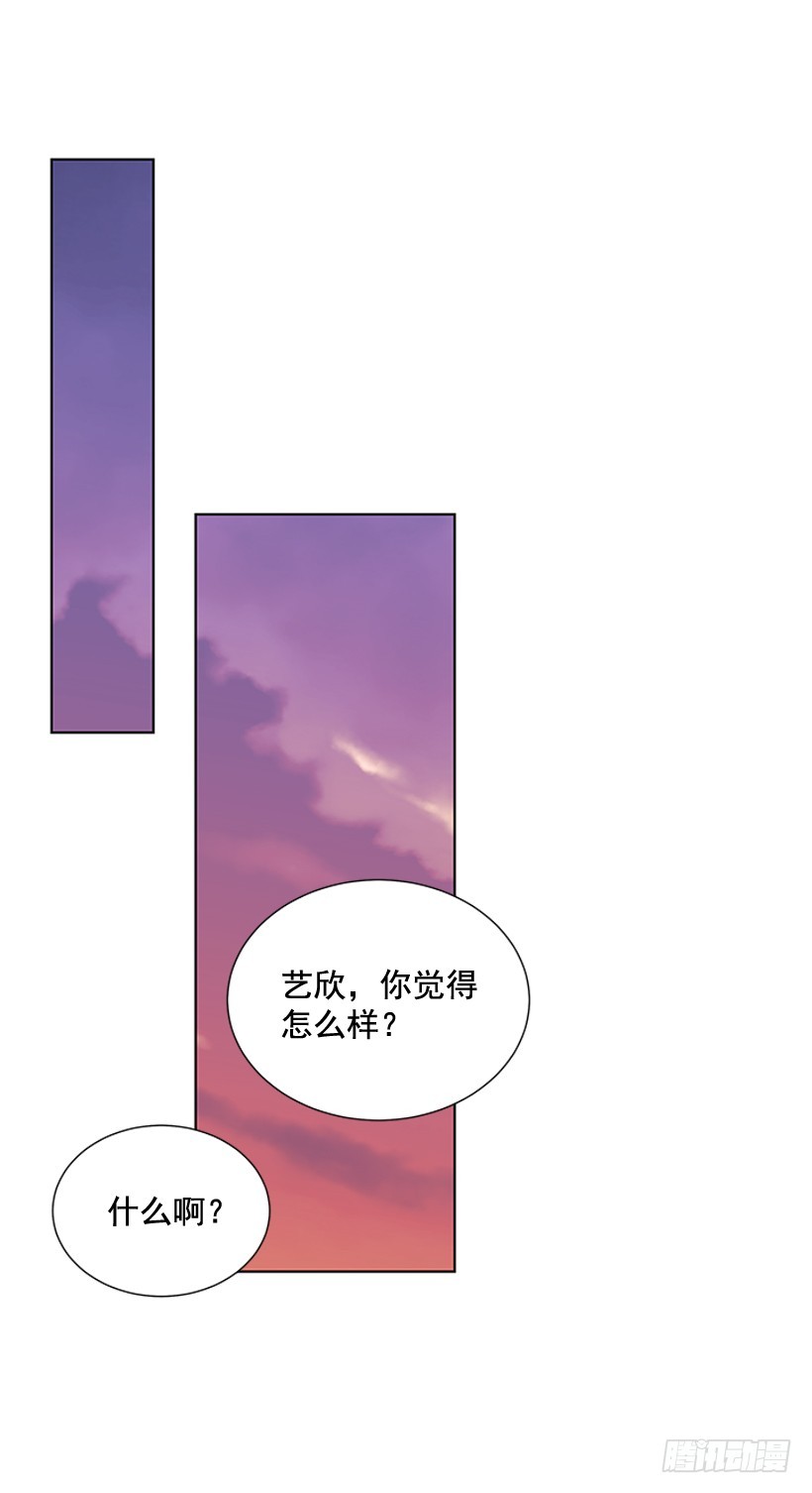 《遇见1/2的你》一起去玩 第23页