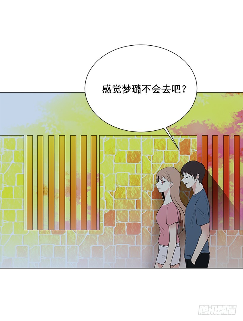《遇见1/2的你》一起去玩 第24页