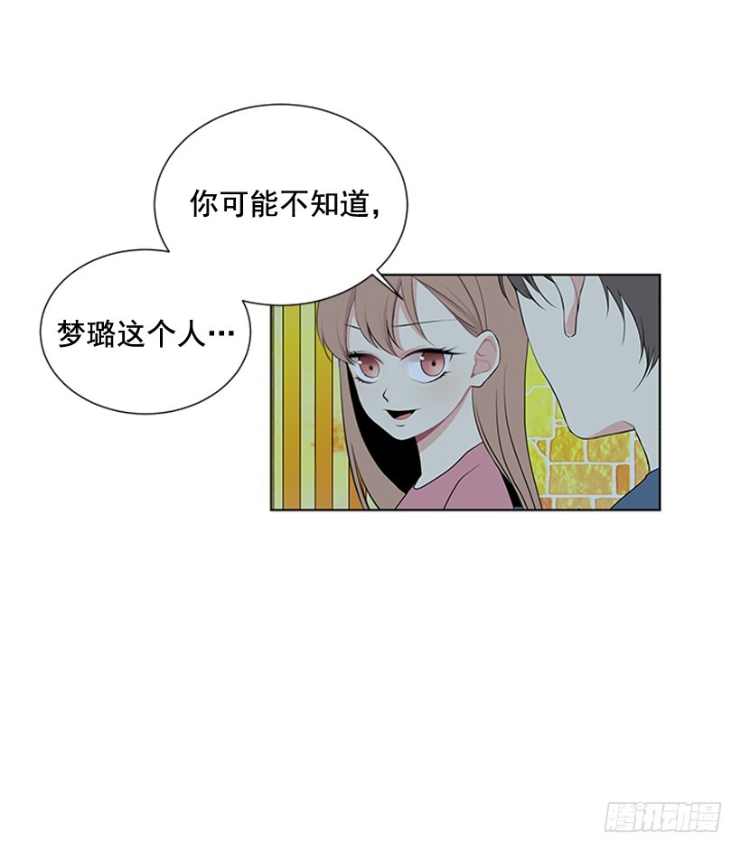 《遇见1/2的你》一起去玩 第25页