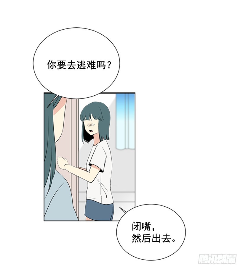 《遇见1/2的你》一起去玩 第27页