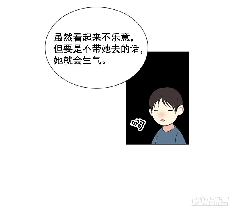《遇见1/2的你》一起去玩 第28页