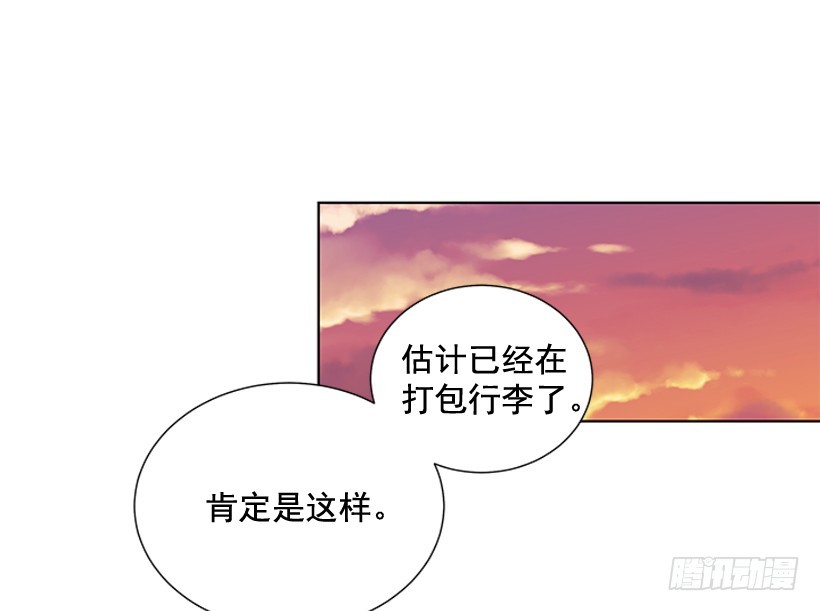 《遇见1/2的你》一起去玩 第29页
