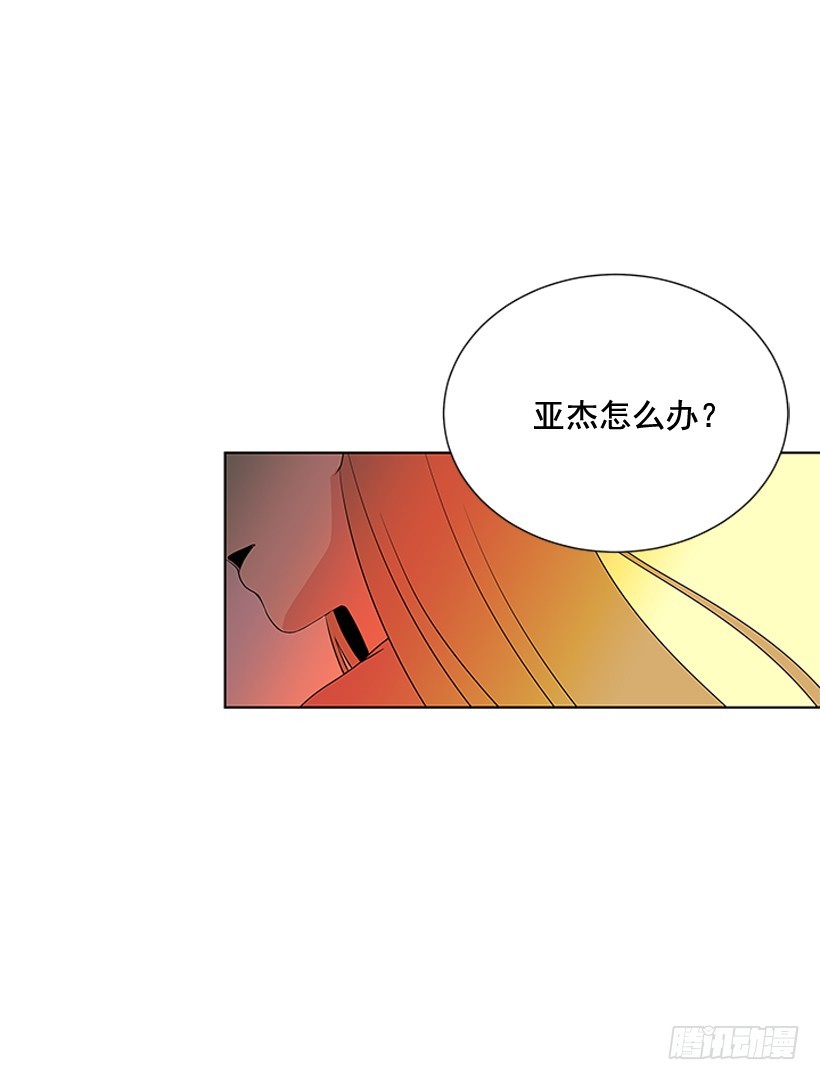 《遇见1/2的你》一起去玩 第31页