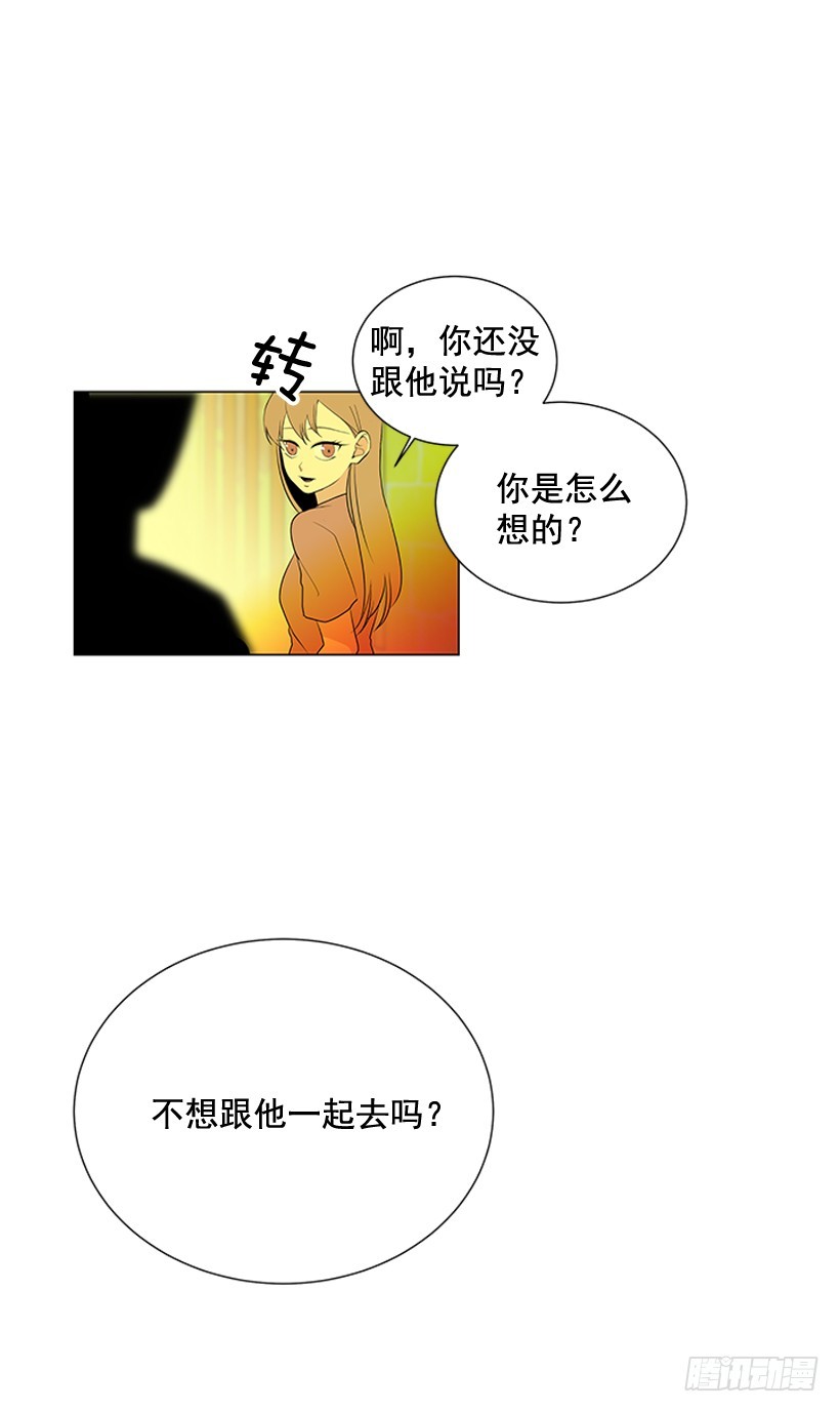 《遇见1/2的你》一起去玩 第32页