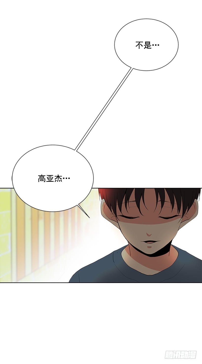 《遇见1/2的你》一起去玩 第33页