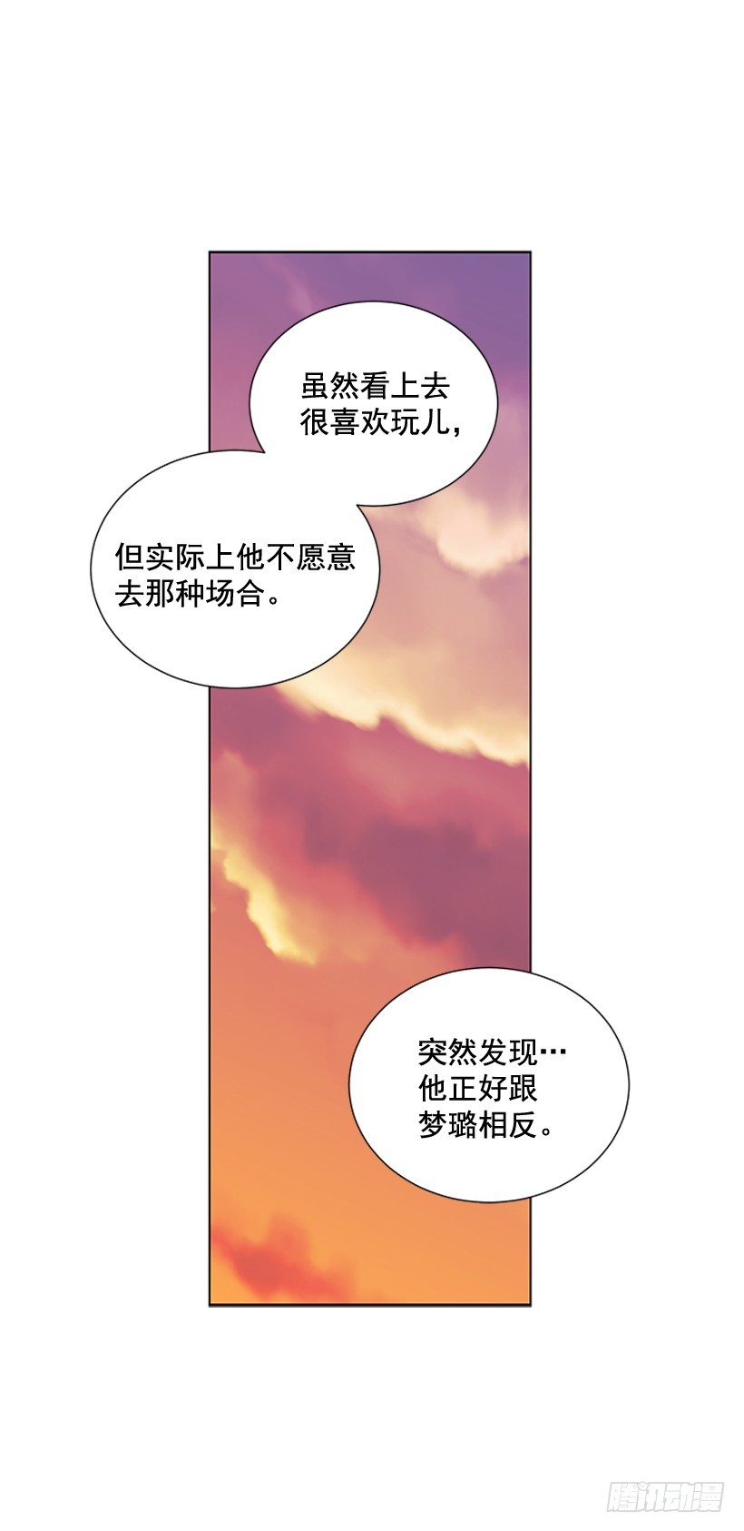 《遇见1/2的你》一起去玩 第34页