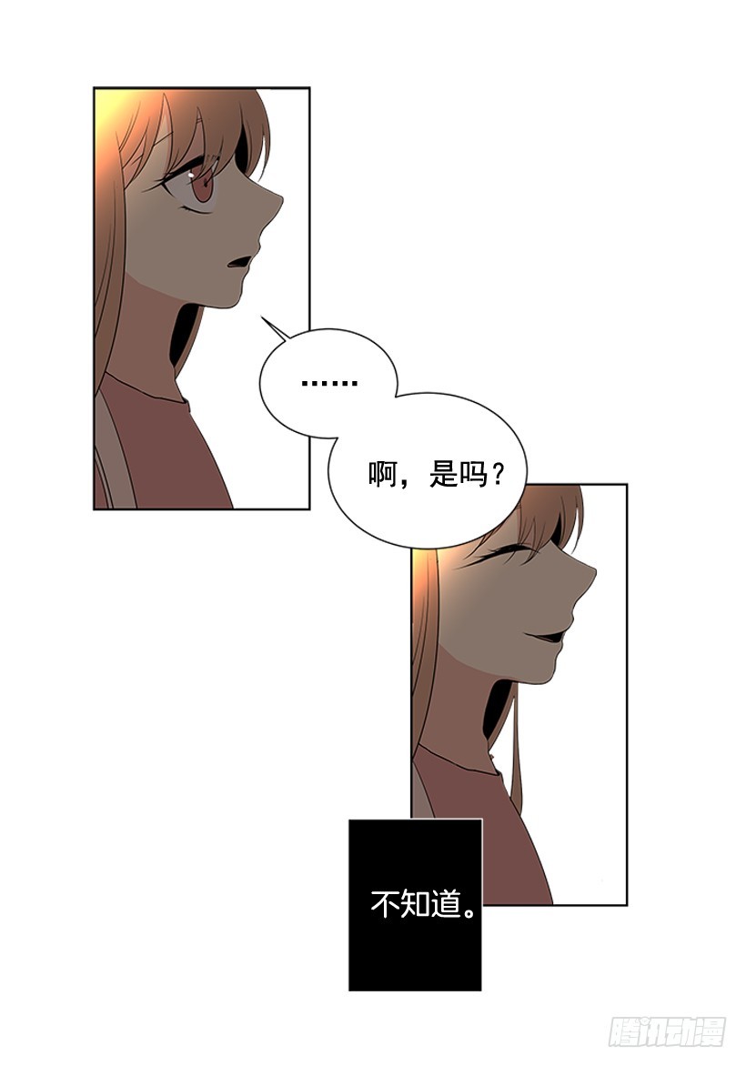 《遇见1/2的你》一起去玩 第35页