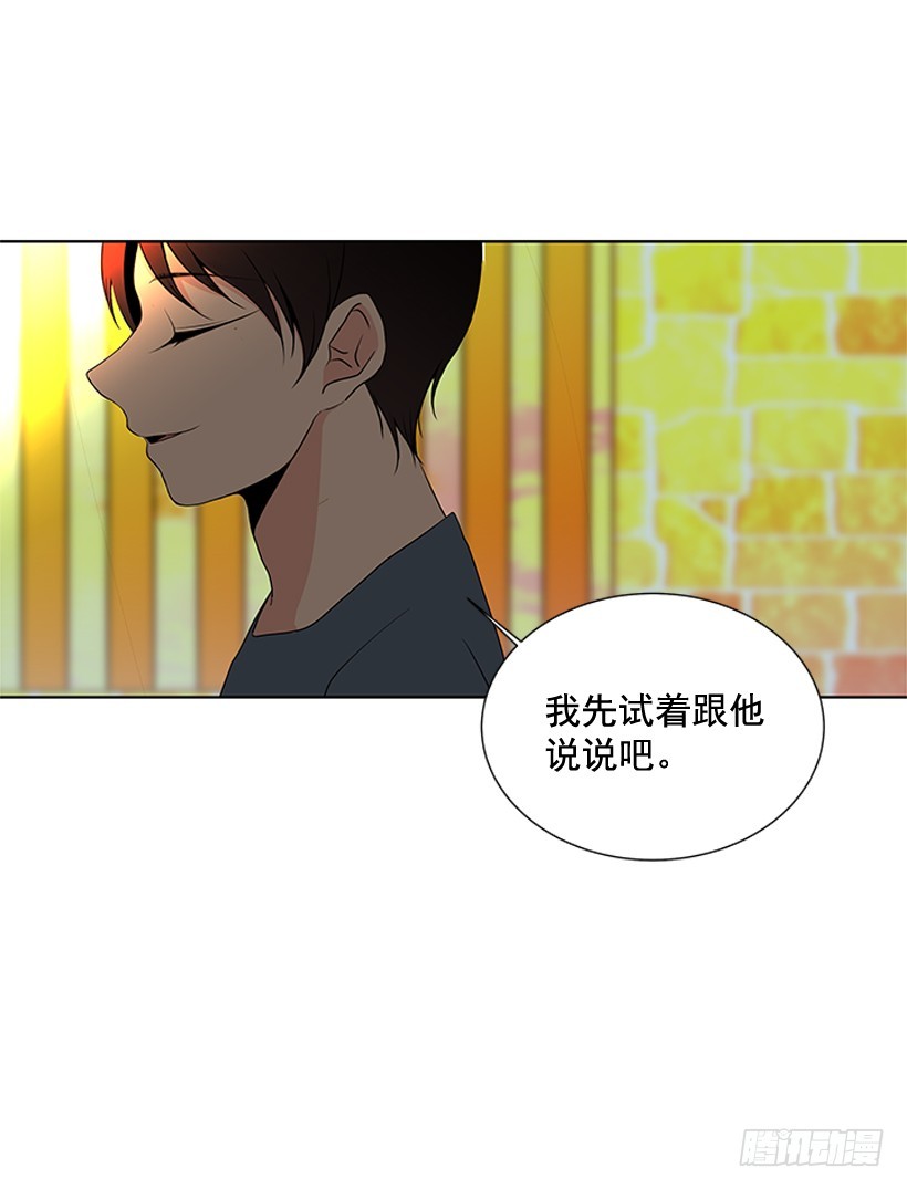 《遇见1/2的你》一起去玩 第37页