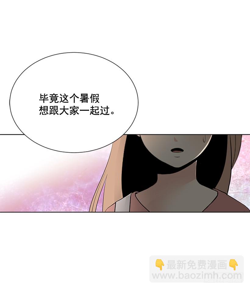 《遇见1/2的你》一起去玩 第38页