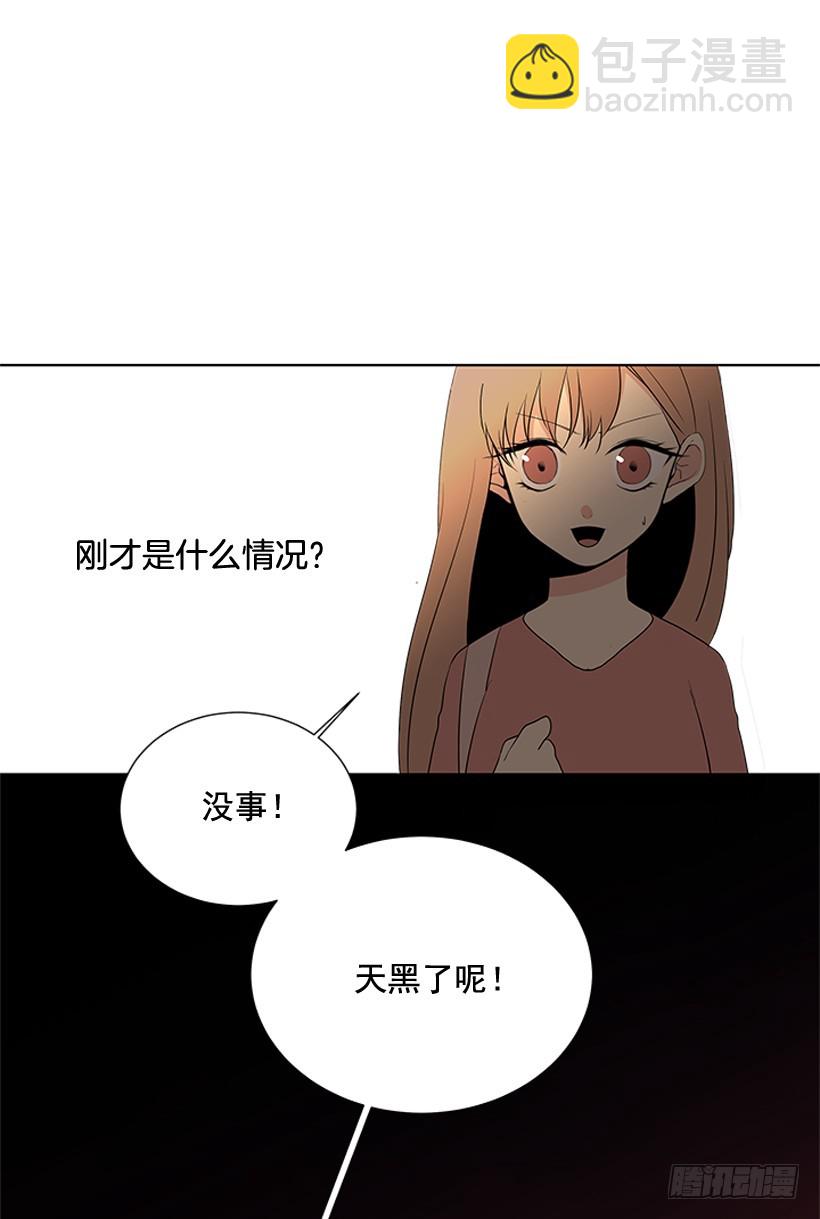 《遇见1/2的你》一起去玩 第42页