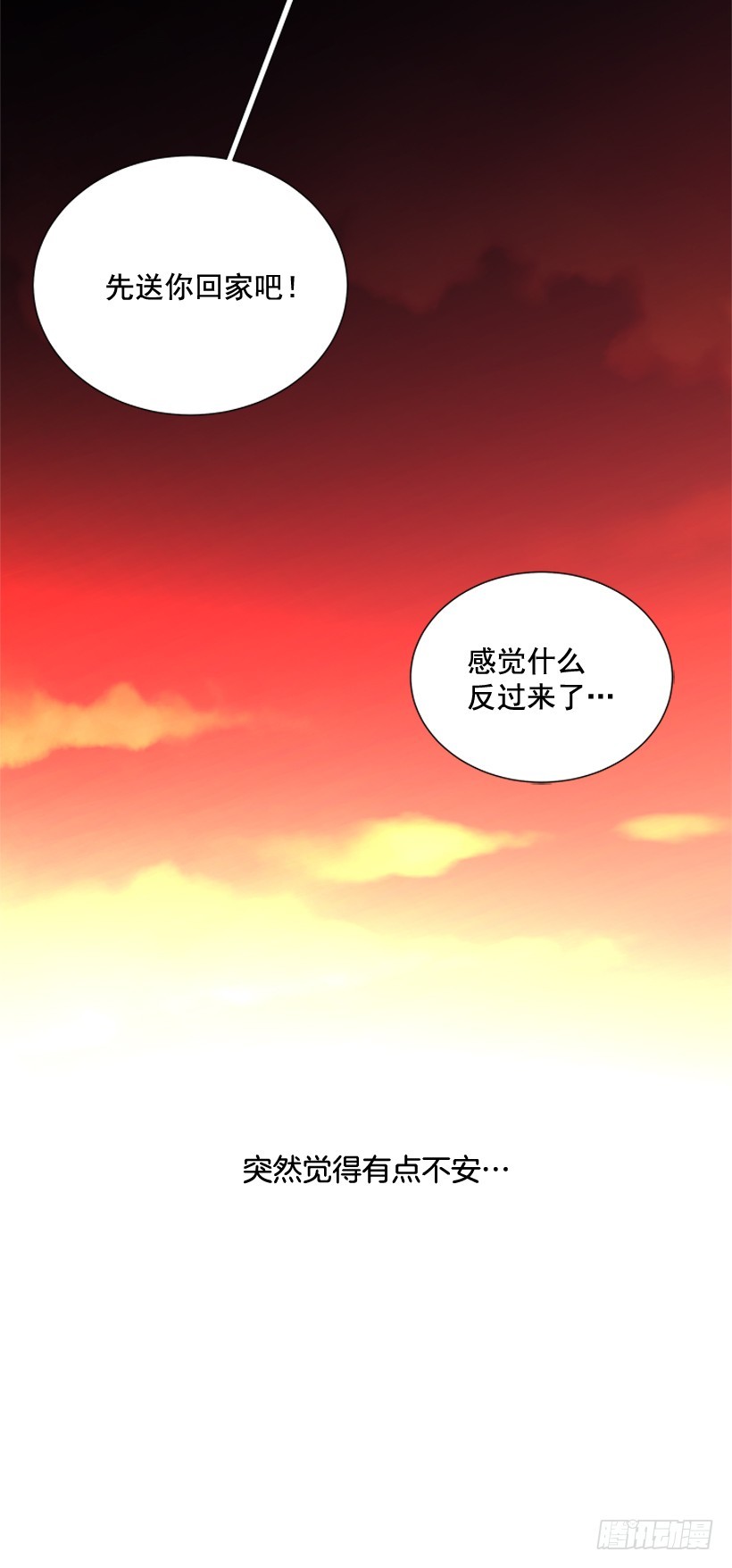 《遇见1/2的你》一起去玩 第43页