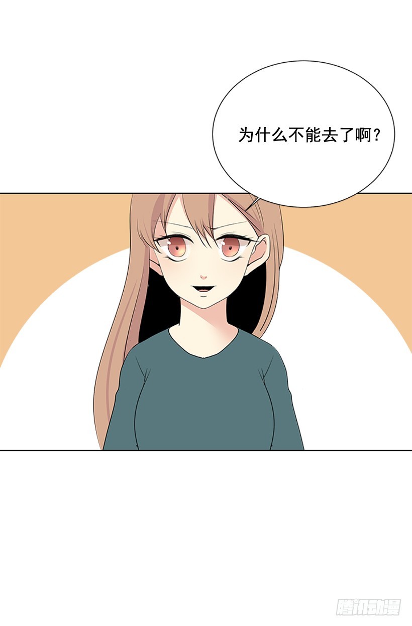 《遇见1/2的你》一起去玩 第45页