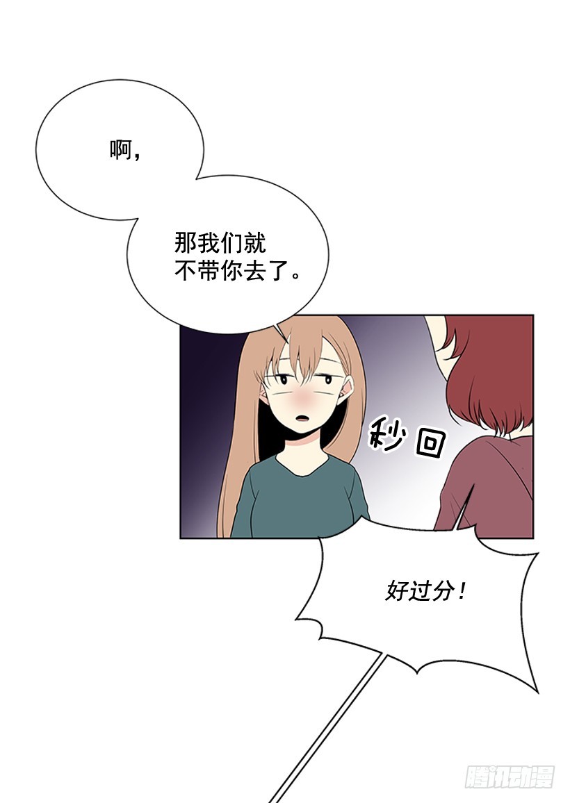 《遇见1/2的你》一起去玩 第47页
