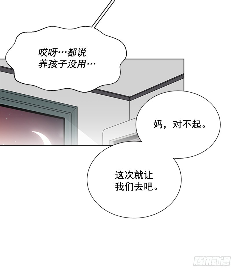 《遇见1/2的你》一起去玩 第48页