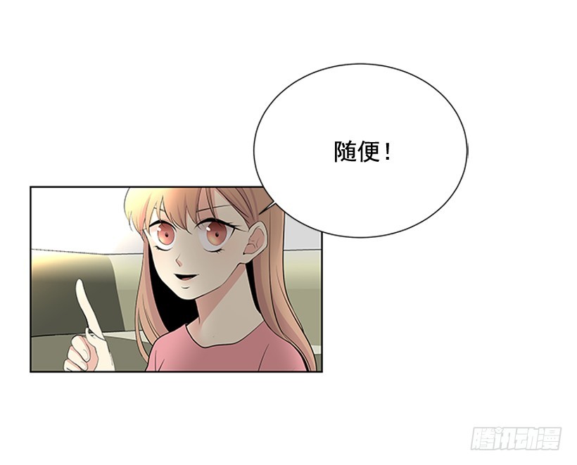 《遇见1/2的你》一起去玩 第4页