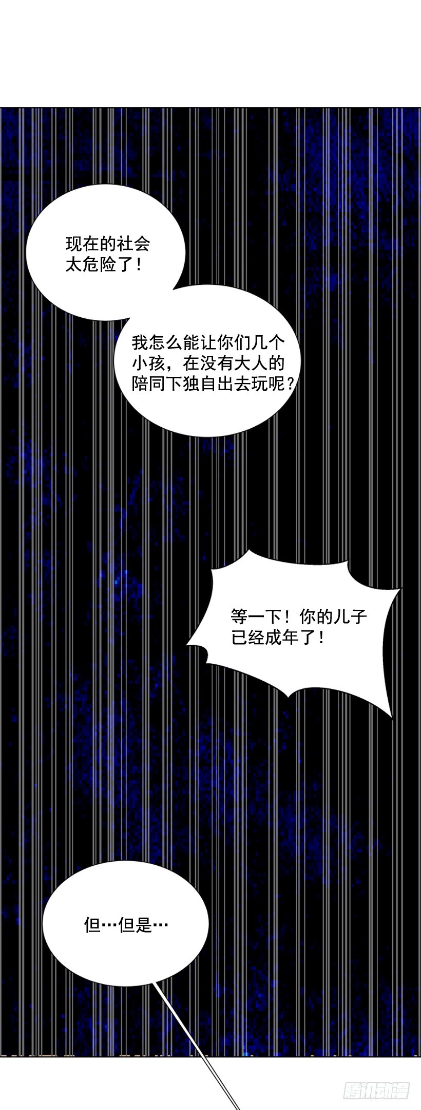 《遇见1/2的你》一起去玩 第50页