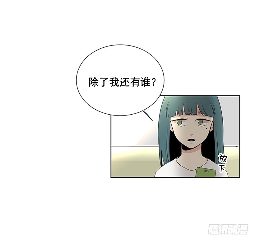 《遇见1/2的你》一起去玩 第5页