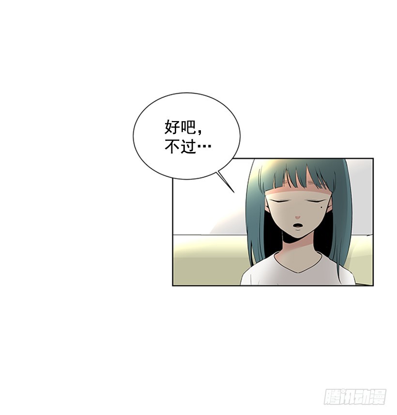 《遇见1/2的你》一起去玩 第7页