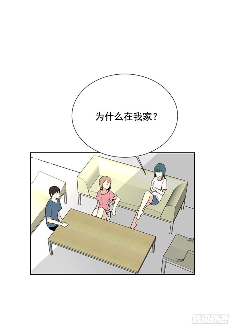 《遇见1/2的你》一起去玩 第9页