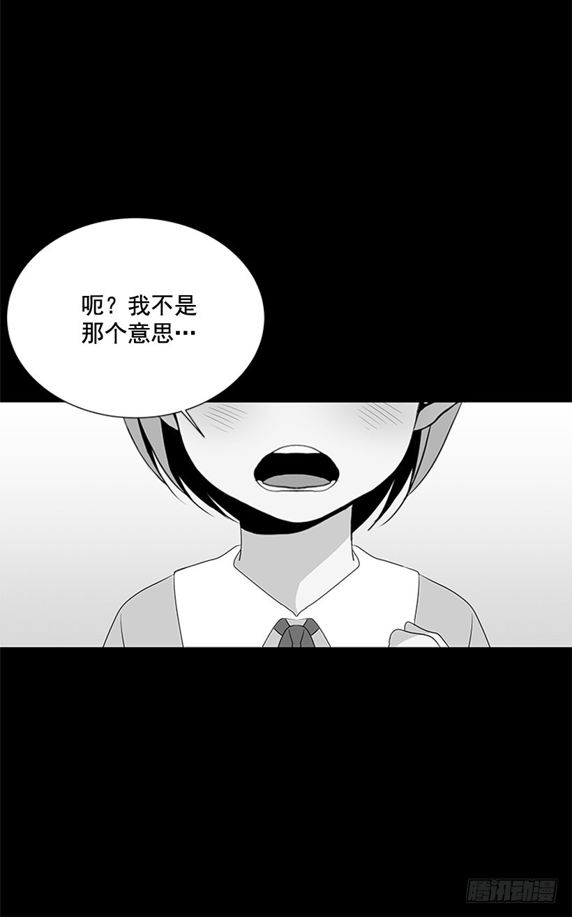 《遇见1/2的你》我需要的 第30页