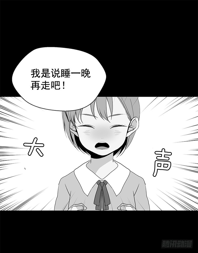 《遇见1/2的你》我需要的 第31页