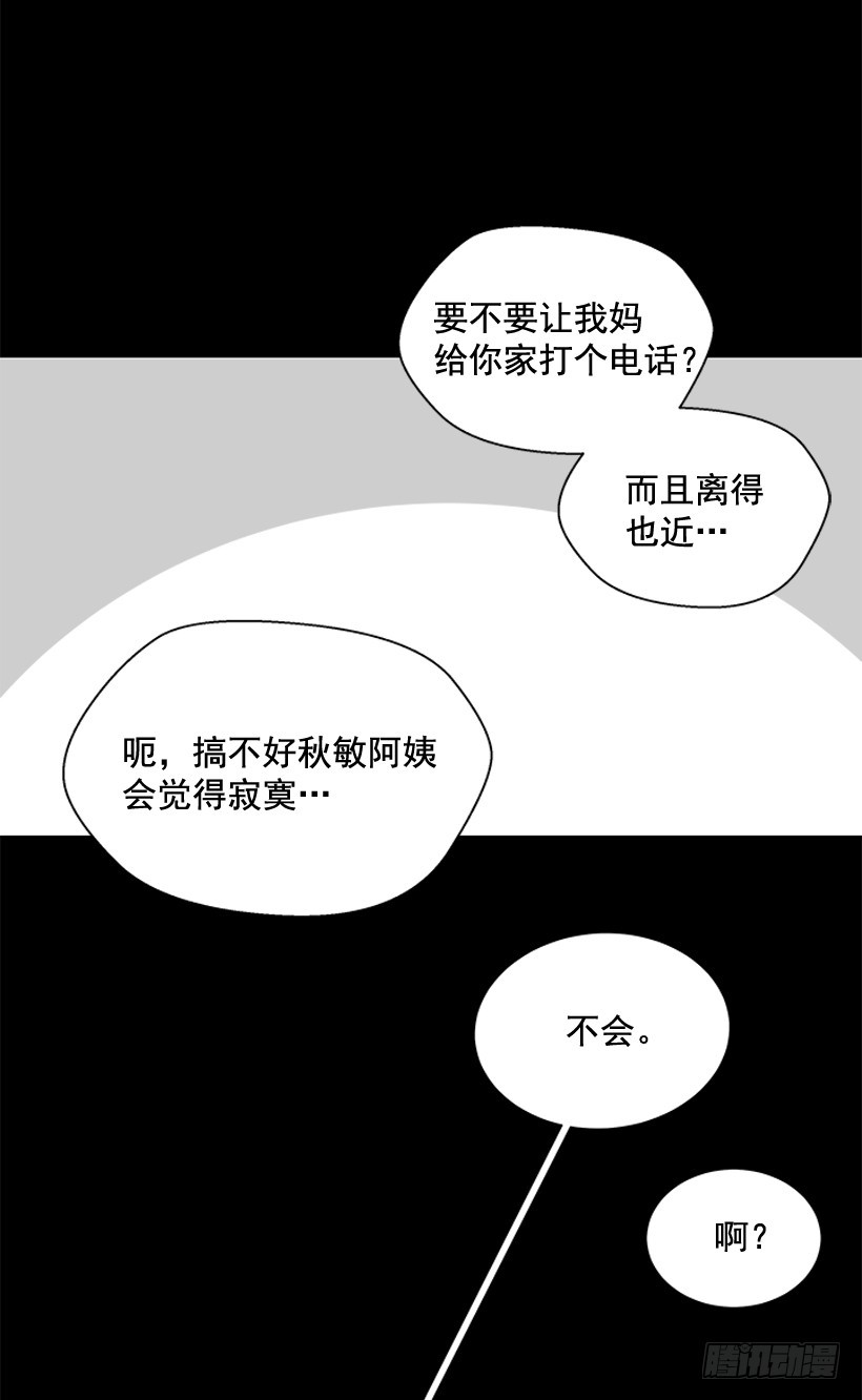《遇见1/2的你》我需要的 第32页