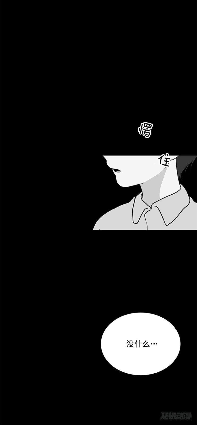 《遇见1/2的你》我需要的 第38页