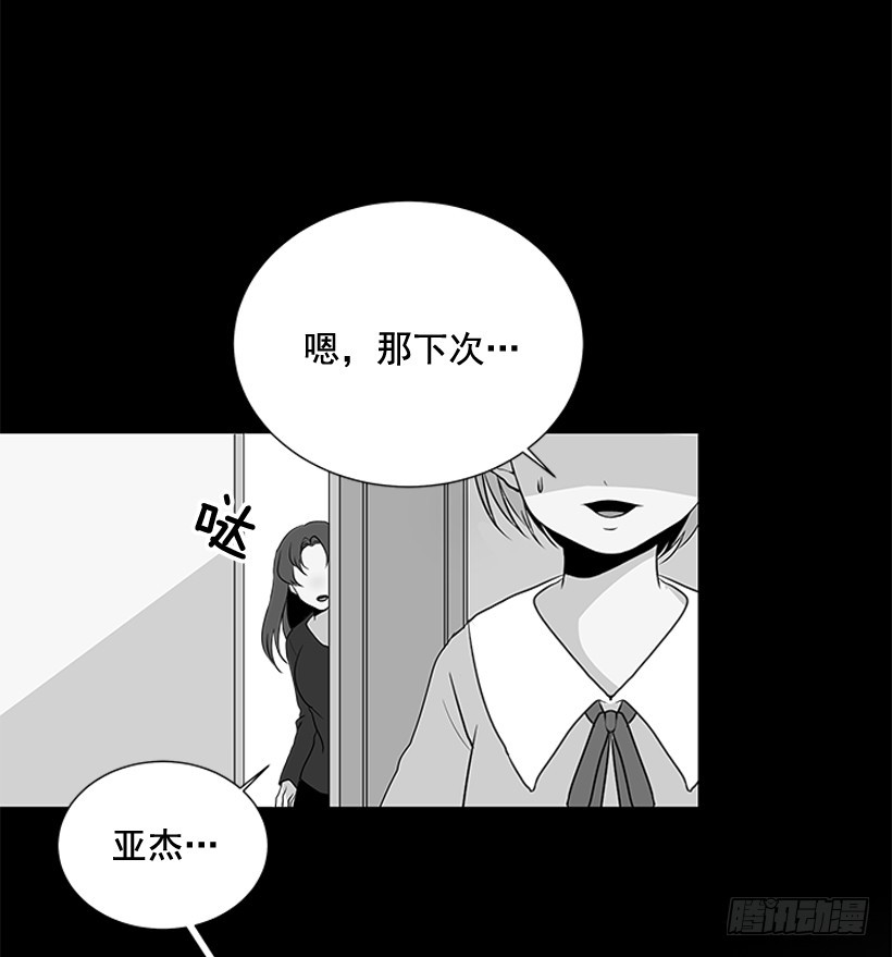 《遇见1/2的你》我需要的 第41页