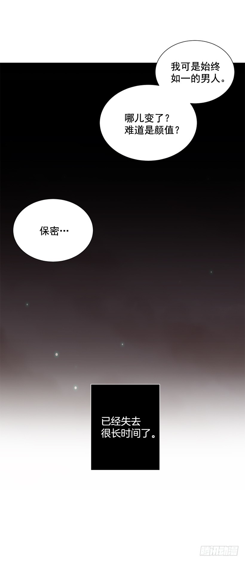 《遇见1/2的你》我需要的 第47页