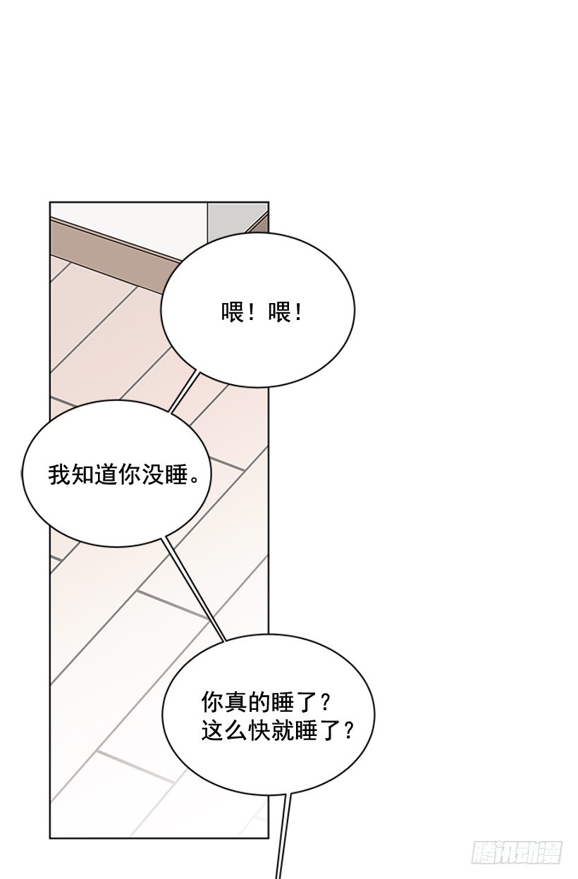《遇见1/2的你》我需要的 第50页